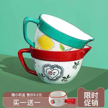 网红碗 创意 个性调汁打蛋碗搅拌带引流杯尖嘴陶瓷把手家用烘焙面