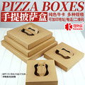 8寸手提披萨打包盒
