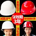 。北京安瑞得璃钢领导安全帽工程工地建筑施工电力防砸劳保玻头盔