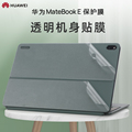 适用于华为MateBook E外壳贴膜2023二合一平板电脑背膜GK-G56笔记本DRR-W76透明机身膜贴纸E GO保护膜键盘套