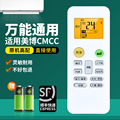cmcc空调遥控器