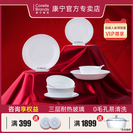 【官方】康宁餐具纯白碗碟美国进口正品玻璃盘高端家用耐热12件套