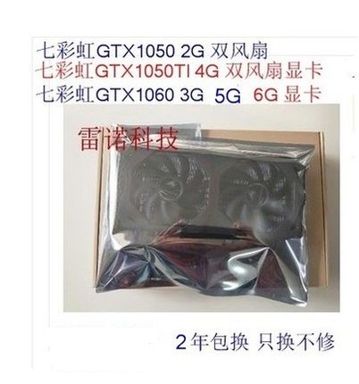 七彩虹GTX1050 2G GTX1050Ti 4G 吃鸡游戏独立显卡