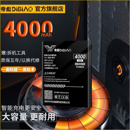 适用于坚果pro电池pro2s坚果M1M1L锤子DC101 R1 U1原装T1T2正品YQ603od103手机DC601大容量原厂毫安os105电板