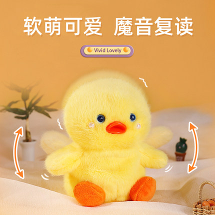复读鸭会动跟人学说话的玩具儿童魔音小公仔鸭子宝宝女孩婴儿电动