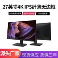 27英寸显示器165Hz4K直面超清无边框台式电脑游戏电竞办公屏幕IPS