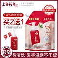 上海药皂草本抑菌泡沫洗手液超值补充装1.2kg通用替换装儿童可用
