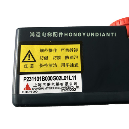 上海三菱电梯移动检修盒手柄P231101B000G02L01L11/G06L02L11包邮