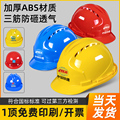 国标加厚abs安全帽男工地施工领导玻璃钢建筑防护头盔帽定制印字