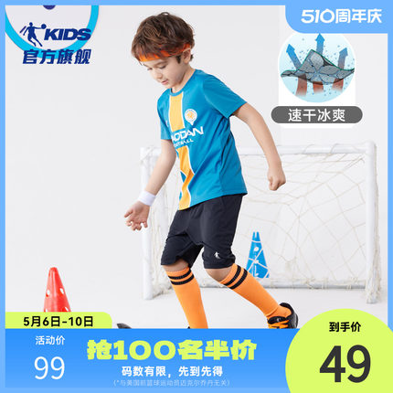 乔丹童装儿童足球训练服男童速干运动套装2022新款大童短袖短裤薄