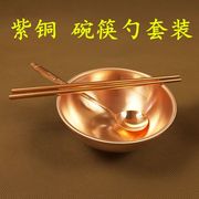 铜碗铜餐具白癜风克星铜碗铜勺铜筷子纯铜纯手工铜勺子铜杯三件套