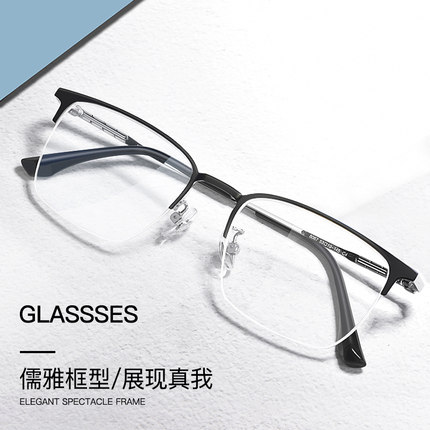 超轻纯钛半框近视眼镜框男款网上可配有度数镜片眼镜丹阳眼睛框架