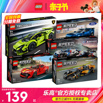 LEGO乐高机械组法拉利男孩子跑车赛汽车男生拼装积木玩具2024新款