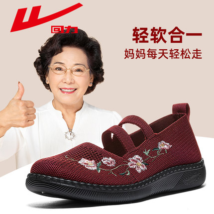 回力老人鞋女舒适软底网面镂空妈妈鞋子奶奶鞋老北京布鞋浅口单鞋