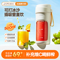 积米榨汁机家用小型便携式水果电动榨汁杯果汁机迷你多功能炸果汁