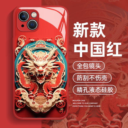 十二生肖手机壳适用于苹果15新年iphone14promax龙年13新款12中国风11全包mini红色x高级感xr国潮8plus情侣7