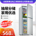 【一级能效】冰箱家用小型双开门租房用中型双门节能大容量电冰箱