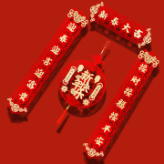 对联2024龙年新款新年装饰春节家用创意过年大门立体春联套装福字
