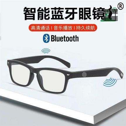 黑科技真无线蓝牙耳机眼镜骨传导智能降噪音乐镜架防蓝光近视变色