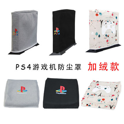 新款索尼PS5 Slim 游戏主机防尘罩老版ps4 pro保护套手柄收纳袋