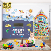 磁猫黑板墙积木墙二合一家用儿童房幼儿园墙面装饰兼容乐高大颗粒积木拼装玩具磁性涂鸦墙贴套装环保可定制