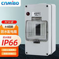 cnmibo户外防水配电箱明装新能源充电桩室外安装防水箱IP66强电箱