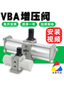 进口气动增压阀VBA10A-02气体气缸加压VBA20A-03空气增压泵VBA40A