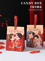 结婚喜糖盒糖果盒喜糖袋网红婚礼伴手礼盒中式糖盒订婚包装中国风