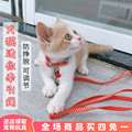 幼猫咪幼犬专用牵引绳套脖铃铛狗狗牵引绳小型玩具茶杯犬遛猫绳子
