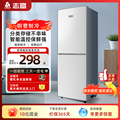 志高双门冰箱小型家用出租房宿舍办公室大容量电冰箱一级能效节能