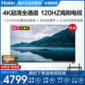 75寸液晶电视机4k高清平板