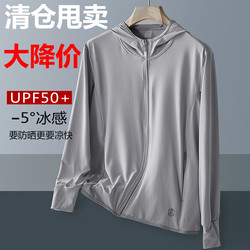 UPF50+冰丝防晒衣男女防紫外线2024夏季透气轻薄户外防晒服外套衫