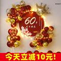 。60大寿生日装饰气球布置70爸爸妈妈80岁老人背景墙过寿宴祝寿场
