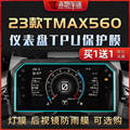 适用23款雅马哈TMAX560/530仪表膜熏黑灯膜隐形车衣贴膜改装配件