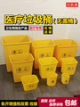医疗垃圾桶无盖桶废物污物桶黄色灰色加厚摇盖推盖塑料桶医用分类