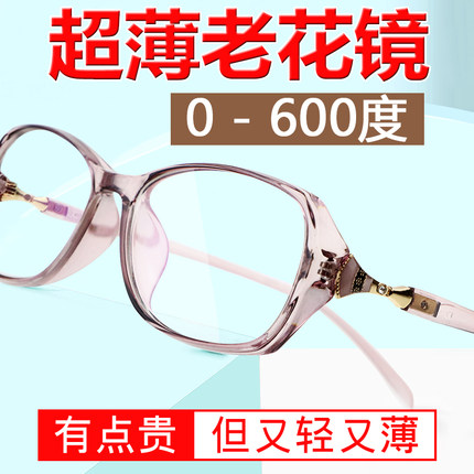 2022新款超薄老花镜时尚超轻名牌官方女高端50-500 600度高度眼镜