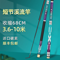 日本进口碳素短节溪流竿迷你钓鱼竿手杆超轻超硬便携28调高碳手竿