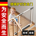 拦门栅栏楼梯口防护栏围挡宠物宝宝婴儿窗户免打孔儿童安全门栏