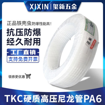 TKC尼龙管 PA6尼龙管高压气管 pa6硬质尼龙气管耐酸碱耐高压 油管