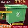 660L1100升户外垃圾桶大号加厚塑料垃圾箱工业室外环卫环保垃圾车