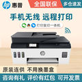 惠普（HP）531彩色喷墨连供打印机家用办公无线打印复印扫描一体