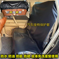 汽车后排全包座套防尘防水维修拉货防脏宠物汽车前座后座套垫通用