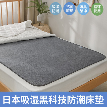 日本吸湿除湿榻榻米床垫去湿气学生宿舍单人床褥垫家用折叠防潮垫