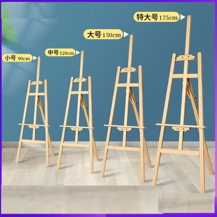 美术生专用油画架批发画板展示架 学校儿童素描写生木质实木画架