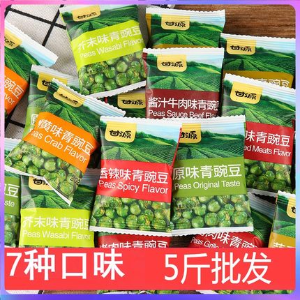 甘源原味青豌豆蒜香芥末味麻辣零食青豌豆小包装5斤干果休闲食品