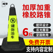 6斤警示柱公路交通安全锥锥形桶橡胶反光锥路锥70cm路障锥雪糕筒