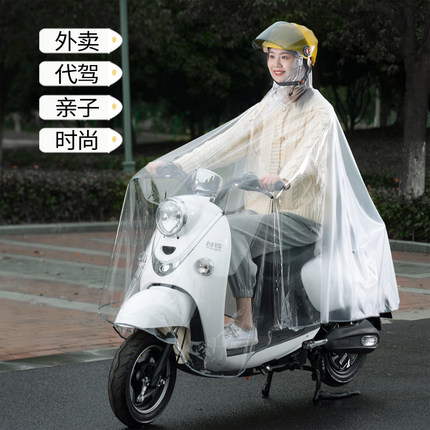 雨衣加大加厚骑行透明母子单人男女成人外卖代驾电动瓶自行车雨披