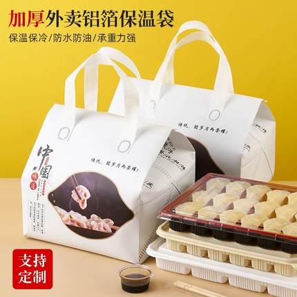 饺子保温打包袋加厚铝箔一次性手提袋子外卖水饺盒专用冬天包装袋