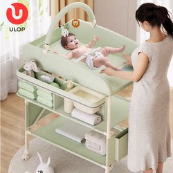 ULOP优乐博婴儿尿布台护理台宝宝洗澡台换尿布可移动可折叠婴儿床