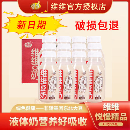 维维豆奶瓶装悦慢精品310g非转基因植物蛋白早餐饮料整箱国货品牌